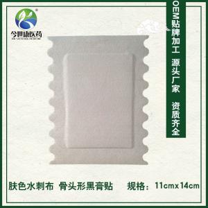 怎么找到好的膏藥貼牌生產(chǎn)加工廠家