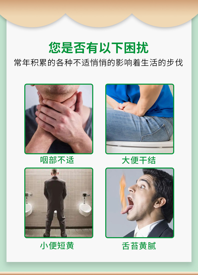 咽部不適，大便干結(jié)，小便短黃，舌苔黃膩