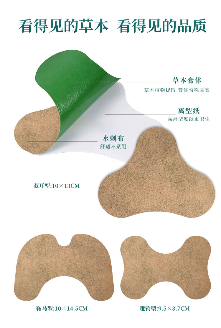 綠色草本膏體看得見，衛(wèi)生材質(zhì)，多種尺寸