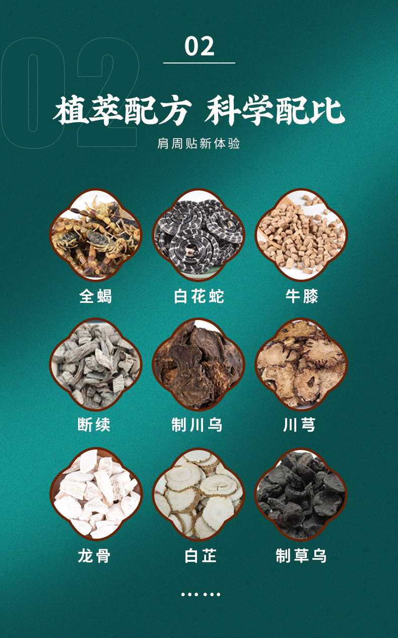 植萃配方，科學(xué)配比