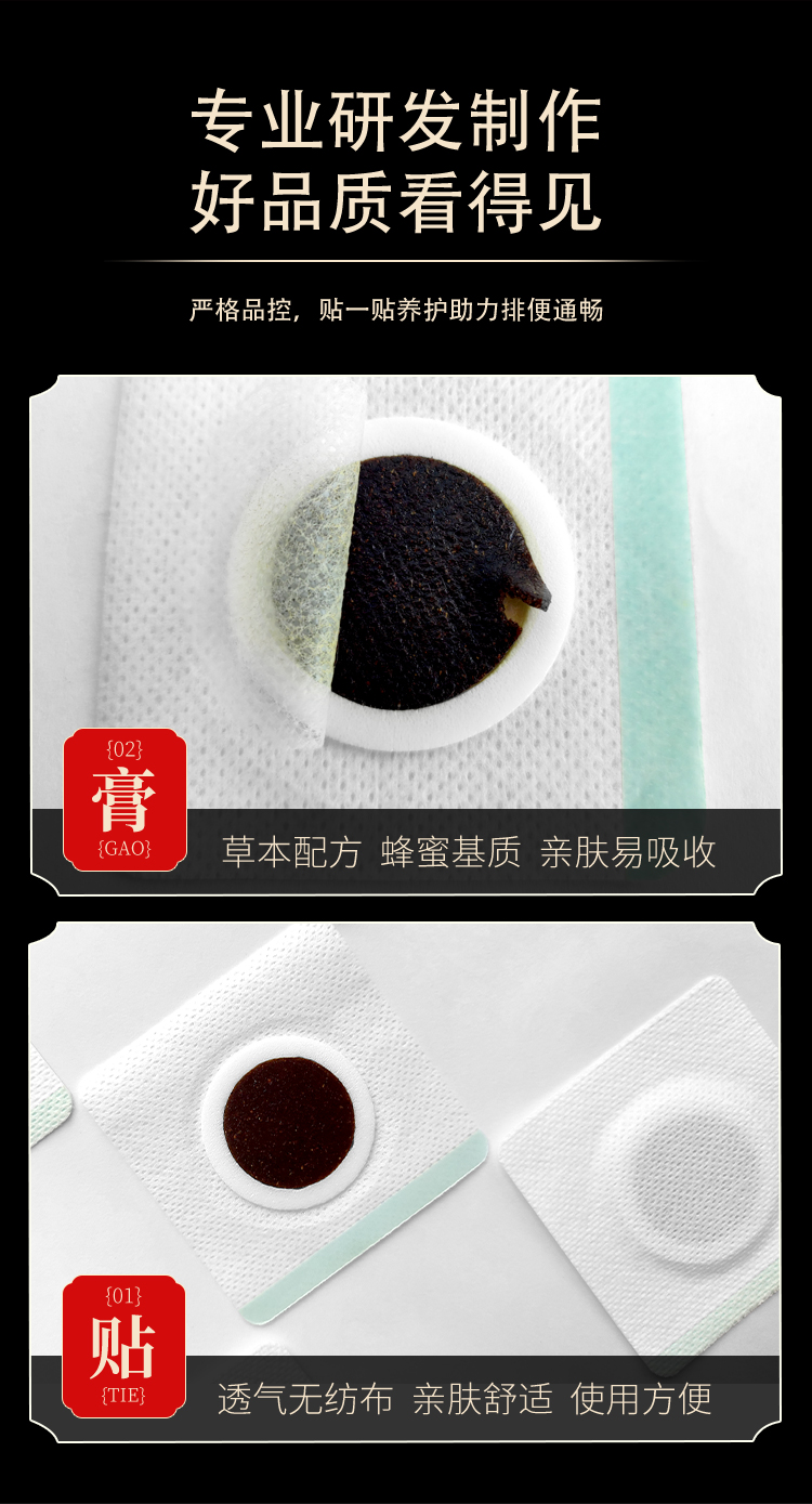 草本配方，親膚透氣無紡布，使用方便